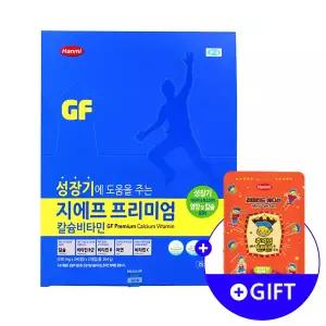 한미 지에프 프리미엄 칼슘 아연 비타민 D 영양제 성장기 키 즈 아이 어린이 청소년 480정