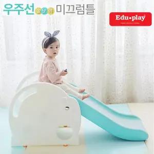 (우주선) 쿠쿠토이즈 우주선 높낮이 미끄럼틀/아동/키즈/공간/승용/완구/애기/유치원/어린이집/아기/아이
