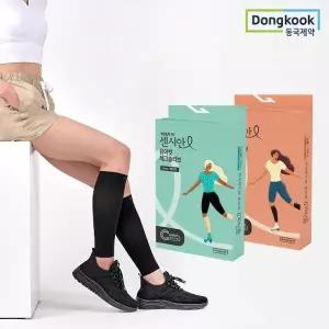 [동국제약] 센시안 유어핏 레그슬리브 블랙/베이지 택 1 종아리 압박밴드 다리붓기 다리부종