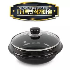 뚝배기 김수미 IH 맥반석 가마솥 /인덕션/전기 17cm