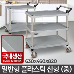 플라스틱써빙카트(신형) 서빙 식당 운반 이동식핸드 운반용 다용도