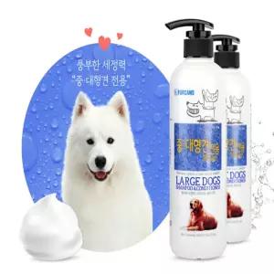 포비스 중대형견 전용 샴푸 550ML 대용량개샴푸