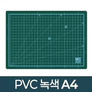 ( )녹색 커팅매트 A4