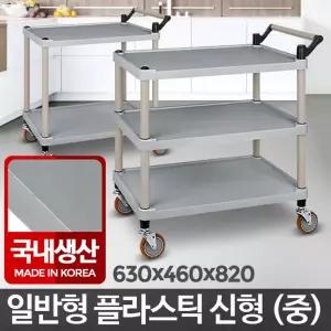 플라스틱써빙카트(신형) 서빙카트 식당 운반카 이동식/핸드카/구루마/손잡이/이동용/대차/손