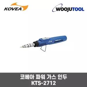 코베아 가스토치 파워 가스 인두기/ 금속공예/ 납땜/ KTS-2712