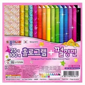 100매 109QOP37 홀로그램 펄양면 색종이 25색 1P 종이접기 놀이