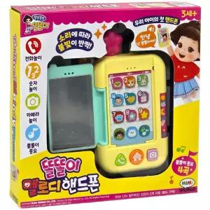 똘똘이 멜로디핸드폰