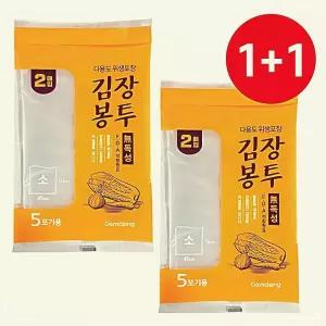 IOWFFVQMR 봉투 김장 용위생봉투 소 5포기 백 팩 김치포장 김치봉투 비닐 봉투용 2매 1+1 용품 감동