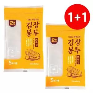 IKWFFVQMR 감동 1+1 소 2매 5포기 김치봉투 백 팩 용품 봉투용 용위생봉투 김치포장 비닐 봉투 김장