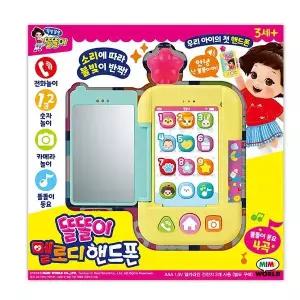 [미미월드]똘똘이 멜로디 핸드폰