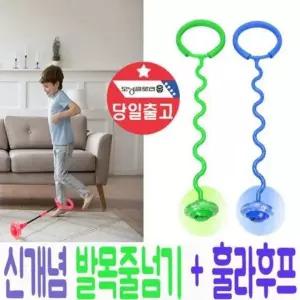 훌라 발목 한발 줄넘기 후프 훌라후프 운동 스포츠 LED 유산소운동 유산소