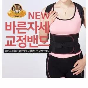[깨비몰][깨비몰]남녀뉴자세교정밴드벨트어깨척추허리자세교정 (8384803A)