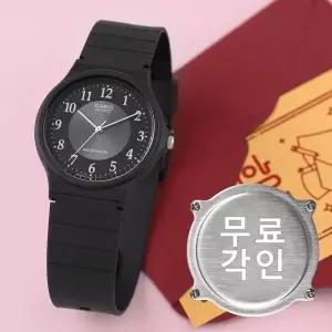 [카시오]무료각인 카시오 MQ-24-1B3 저소음 아날로그 수험생 수능 남녀공용 우레탄 시계 e16