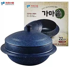 양면마블코팅 키친아트 찜기 주방 특수코팅 상차림 냄비 돌 가마솥22cm 밥 식사준비 통주물