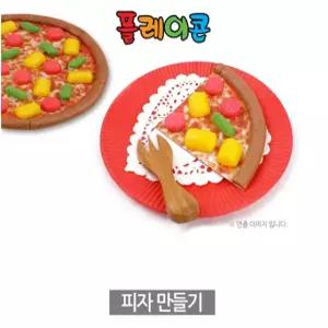 플레이콘 (PL) 피자만들기(5인용)