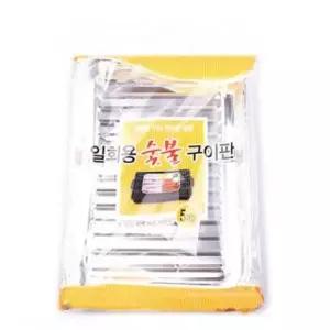 일회용 숯불구이판(5개입)