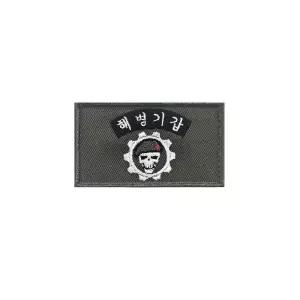 해병기갑 자수 패치 와펜 해병대와펜