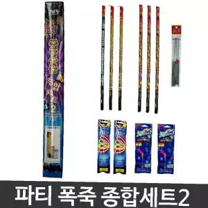 불꽃놀이 크리스마스조명 생일폭죽 생일 세트 폭죽 풍등 불꽃 파티 트리장식 축제 종합 놀이