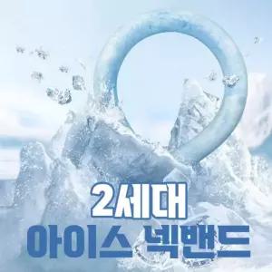 아이스 쿨링튜브 목튜브 넥밴드 넥워머 얼음 쿨링 넥쿨러 등산 낚시 캠핑 쿨 스카프