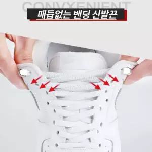 고무신발끈 신발끈 스니커즈 농구화 신발끈 밴딩운동화끈