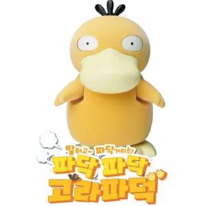무아카데미과학 파닥파닥 고라파덕 포켓몬 S24137