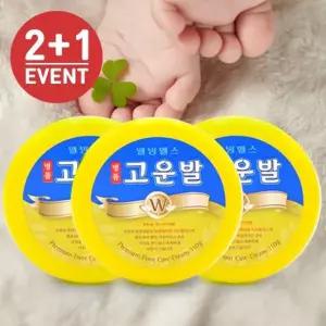 [하프클럽/셀럽하우스]웰빙헬스팜 고운발크림110g 2+1 풋크림 약국전용상품
