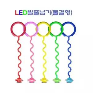 LED발줄넘기 파도형 물결형 발목 줄넘기 유산소 발목줄넘기