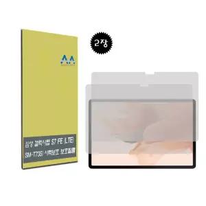 갤럭시탭S7 FE LTE(SM-T735)블루라이트차단 필름 2장