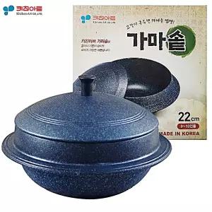 키친아트 가마솥22cm 양면마블코팅 특수코팅 밥솥