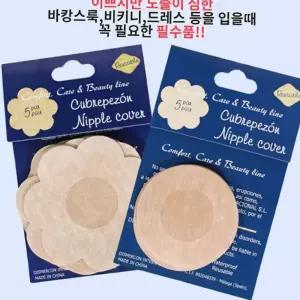 여름패치 젖꼭지 가리개 니플패치 스티커 니플밴드