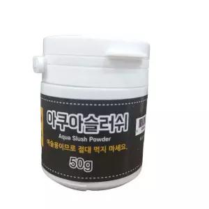 사라지는 JL매직 물에 넣으면 물이 마술 아쿠아슬러쉬파우더(가루무게만50g)