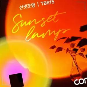 IKWD71D0A LED 스탠드형 oms 레인보우 감성 노을 석양 무드등 색 선셋 조명 스튜디오 램프 무지개