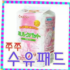 (쭈쭈베이비)프리미엄 수유패드 130매