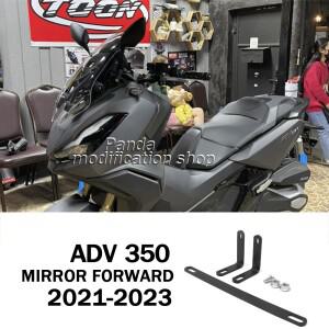 HONDA 350 adv 350 ADV350 350ADV 2020 2021 2022 2023 액세서리 부품 백미러 이동 브래킷 용 미러 전방
