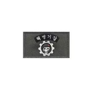 해병기갑 자수패치 해병대와펜 대패치 밀리터리 와펜