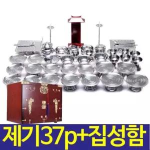 (두레공예사) 스텐 제기 37p+집성 봉황함 (제기함)