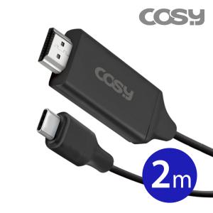 [COSY] 고웰 타입CHDMI 미러링 케이블(2m) [B2023HTC]