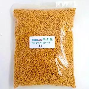 프리미엄 원예용 식물 화분 흙 파종 모래 야생화 단단한 1L 소립 녹소토