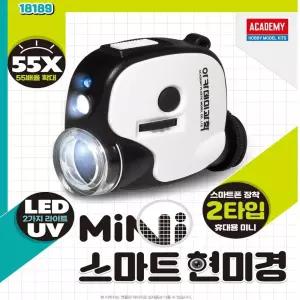 고배율55X 미니 스마트 교육용 현미경 LED장착 폰호환