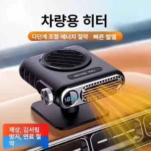 자동차 온풍기 겨울 전기히터 트럭용 이동식 무시동 난방 차량용 캠핑카 열풍기 차박 난로