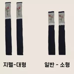 자수 WP프리미엄 냉장고 2개세트 손잡이커버 덮게 전자랜지커버 유마차커버 냉장고커버 손잡이