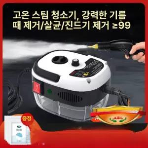 독일 케닛 고온 클리닝 녹이는 인버터 청소기 절전왕 언수도녹이기 소형다용도 카케르 세척기