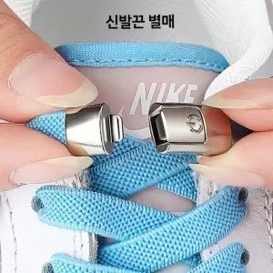 운동화끈 신발끈 버클 결속기 클립 매듭없는 신발끈