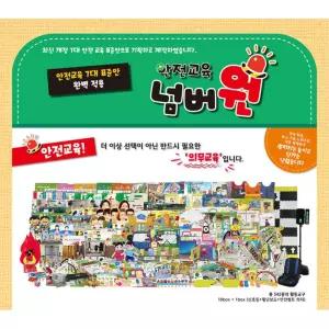 5대교육 7대 표준안 74차시 안전교육 넘버원 호기심충족 통합교수자료 EQ발달