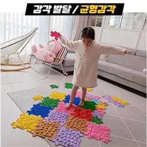 퍼즐x쌓기x촉각 집콕 감각놀이 촉각매트 48P 유치원용 오감놀이 촉각퍼즐 국내산