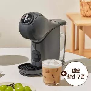 돌체구스토 캡슐 커피머신 지니오S 베이직 그라파이트