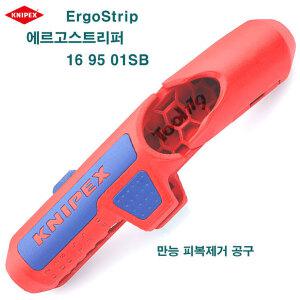 KNIPEX 크니펙스 에고스트립 만능전선탈피기 16 95 01