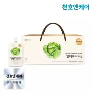 양배추 프리미엄 100ml 30팩 1박스 NFC착즙 효소분해공법 양배추즙