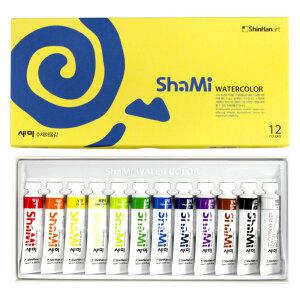 신한 샤미 수채화물감 10ml 12색 / 샤미수채물감
