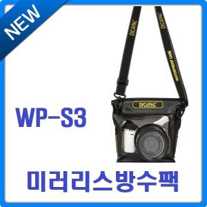디카팩 WP-S3 방수팩 캐논 EOS M50 M100 M10 M6 M5 M3 M2 M SX70HS SX60HS G1X MARK III G1X MARK II